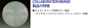 製品の特徴