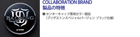 製品の特徴