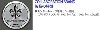 製品の特徴