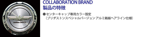 製品の特徴