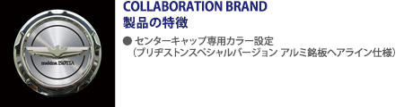 製品の特徴