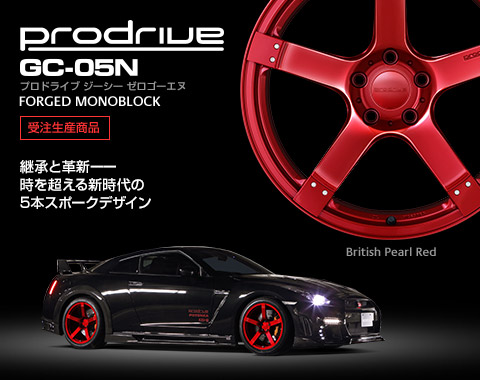 Prodrive GC-05N / British Pearl Red