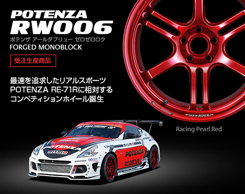 POTENZA RW006 / Racing Pearl Red