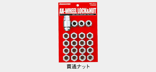 ブリヂストン H4UT