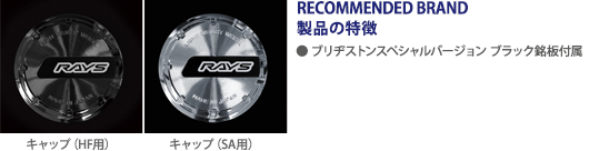 製品の特徴