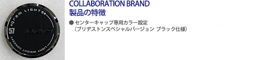 製品の特徴