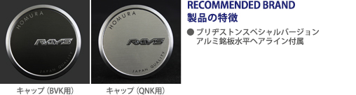 製品の特徴