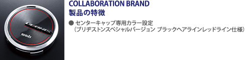 製品の特徴