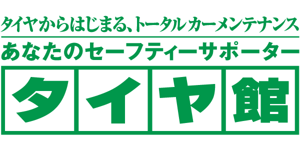 タイヤ館 サポーター