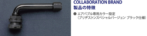 製品の特徴