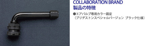 製品の特徴