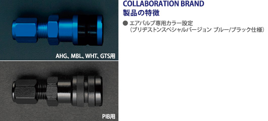 製品の特徴