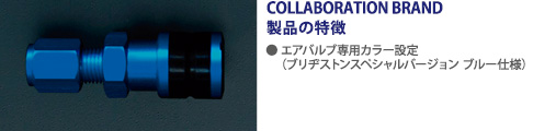 製品の特徴